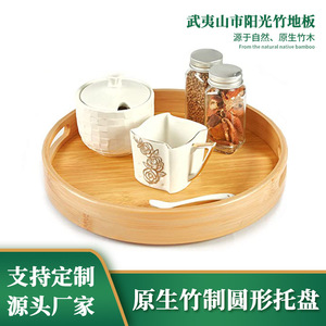 Manufacturer wholesale bamboo round trays, Japanese restaurant table decoration trays, storage <b>racks</b>, and dinner <b>plates</b>. - Product Image 5