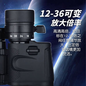 Eyebre 12-36x70 Binoculars High Magnification Large Aperture Outdoor Viewing - Product Image 2