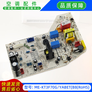 แผงควบคุมเครื่องปรับอากาศภายในอาคาร รุ่น ME-KT3F70G ยี่ห้อ YABET B8 RoHS 17122000056002 - Product Image 4