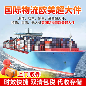 Zhejiang Shangyou International Express : Expédition de fret aérien et maritime porte-à-porte, dédouanement, ligne dédiée Moyen-Orient - Product Image 3