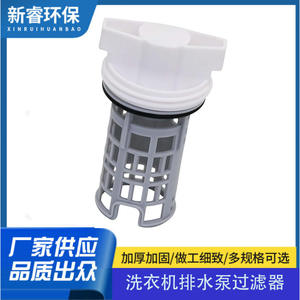 Filtre de pompe de vidange pour lave-linge DC97-16991B, filtre en plastique durable pour Samsung - Product Image 1