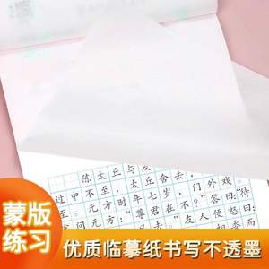 Essentiële klassieke gedichten, proza en kalligrafie voor middelbare scholieren - oefenen in Hengshui-stijl voor toelating tot de universiteit - Product Image 5