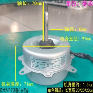 มอเตอร์พัดลมภายนอก Midea YDK30-6C 30W 220V 50Hz แบบเฟสเดียว อะซิงโครนัส สำหรับเครื่องปรับอากาศ - Product Image 5