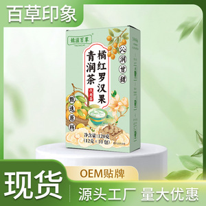Té Humectante para la Garganta con Cáscara de Mandarina, Fruta del Monje, Poria Cocos, Regaliz y Pera Seca - Product Image 1