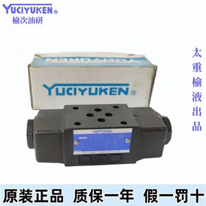 Vanne hydraulique Yuciyuken MPW-01-2-40, vanne de retenue pilotée pour systèmes d'huile - Product Image 1