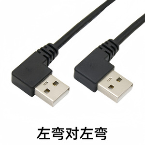 Double-angle <b>USB</b> Male <b>To</b> Male Data <b>Cable</b> 3A Fast Charging Copper Wire Left Right Bend <b>USB</b> 2.0 Dual-ended Connection - Product Image 4