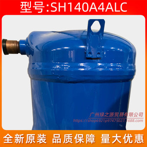 คอมเพรสเซอร์แอร์ดานฟอสส์ รุ่น SH140A4ALC 12 แรงม้า แบบความเร็วคงที่ สำหรับเปลี่ยนซ่อม - Product Image 4