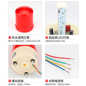 LTE-9501 Voltage Adjustable <b>Alarm</b> LED Sound and Light <b>Alarm</b>, Warning Flashing Signal Light, Flashing Indicator Light - Product Image 2