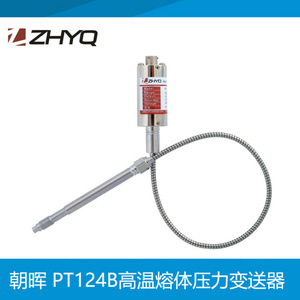 ZHYQ เครื่องส่งสัญญาณความดัน PT124B-121-M14-152/460 0 10V 4 20MA สแตนเลส IP65 - Product Image 3