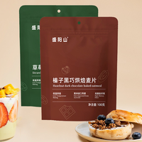Céréales séchées cuites à basse température avec noix croustillantes, flocons d'avoine, alternatives prêtes à consommer pour le petit-déjeuner et le dîner, emballage en sachet pour adultes