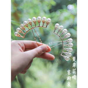 Horquilla para el Cabello con Perlas en Forma de U, Estilo Hanfu Chino Antiguo, 15 cm, para Bodas - Product Image 2