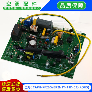 แผงควบคุมหลักเครื่องปรับอากาศมีเดีย รุ่น CAPH-KF26G/BP2N1Y-11D C3 ROHS - Product Image 4