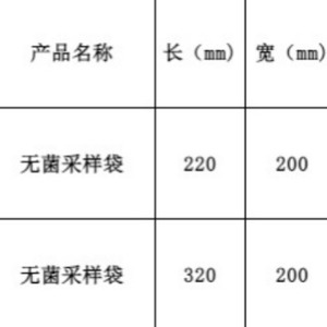 ถุงเก็บตัวอย่างปลอดเชื้อแบบปิดผนึก 20x32 ซม. สำหรับการผสมเนื้อเยื่อในห้องปฏิบัติการ - Product Image 2