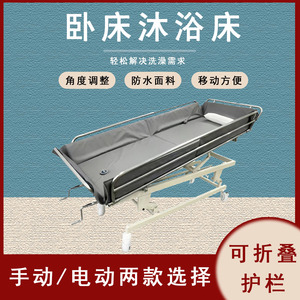 Carbon Steel <b>Waterproof</b> Shower Bed Manual Or Electric Adjustable Bathing Trolley For Elderly Cleaning Bed With Lifting And - Product Image 3
