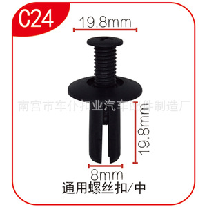 Clip d'extension Chepu C24, fixation à vis de 19,8 mm, montage universel automatique - Product Image 1