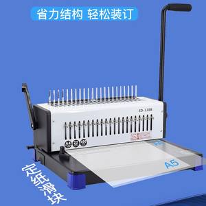 Machine à relier manuelle Leisheng SD-220B Type de peigne Anneau en caoutchouc à 21 trous Bande de serrage à <span class=keywords><strong>10</strong></span> trous Caractéristiques de la bande de collage par pressage de bord - Product Image 3