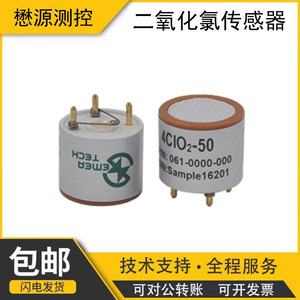 Sensor de Dióxido de Cloro 4CIO2-50 de Maoyuan Measurement Control, Detector de Gases Ambientales Electroquímico - Product Image 5