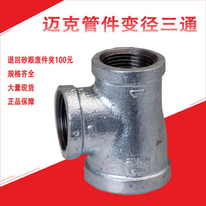 Mike Pipe Fittings Reducing Tee Galvanized Zinc Alloy Threaded Plug In DN40 Plumbing Adapter - Product Image 5
