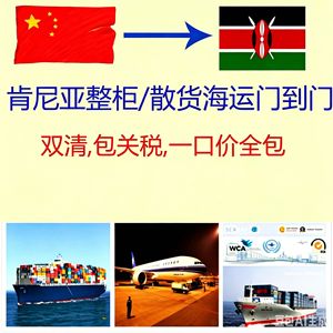 Transporte de Carga LCL de China a la República Democrática del Congo, Puerta a Puerta, Incluye Despacho de Aduanas, Mercancías Generales, Kinshasa, Likasi, Kolwezi, Lubumbashi - Product Image 5
