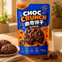 Emballages personnalisés pour biscuits au chocolat, sachets refermables imprimés numériquement pour biscuits, pâtisseries, en-cas et emballages alimentaires