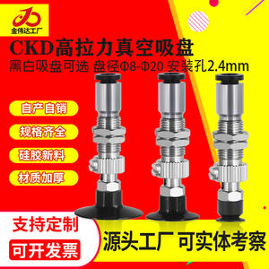 Ventouses de rechange pour robots industriels CKD VSPG-8/10/15/20PN, embouts pneumatiques en silicone, raccords pour ventouses de levage - Product Image 3