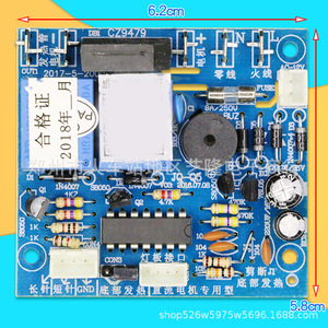 Carte mère universelle pour machine à lait de soja 6,2x5,8 cm, carte de commande informatique, réparation de moteur AC/DC, élément chauffant inférieur - Product Image 1