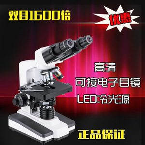 XSP-2CA Binocular Microscope 1600x LCD Display Biological Research Manual Focus LED Light Source - Product Image 4