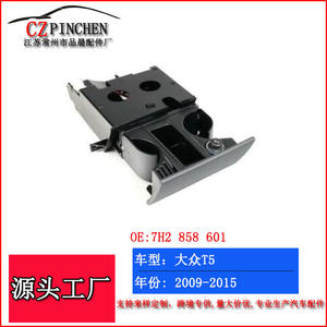 Support de conversion pour porte-gobelet Volkswagen T5, type ordinaire pour console centrale - Product Image 4