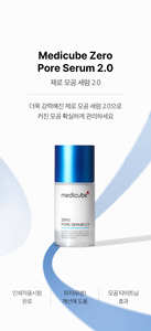 Sérum zéro pores MEDICUBE 35 ml, soin de la peau coréen, sérum pour le visage pour minimiser les pores et éclaircir avec extrait de perle, vente chaude - Product Image 5
