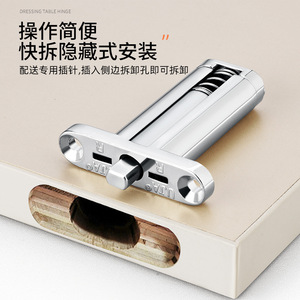 Dressing Table Hinge Hidden Quick Release Stainless Steel Zinc Alloy Minimalist Design For <b>Makeup</b> <b>Vanities</b> - Product Image 1