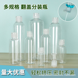 Transparent Plastic PET <b>Bottles</b> 30ml 50ml 100ml Flip Top Squeeze For Lotion Shampoo Cosmetic Packaging - Product Image 2