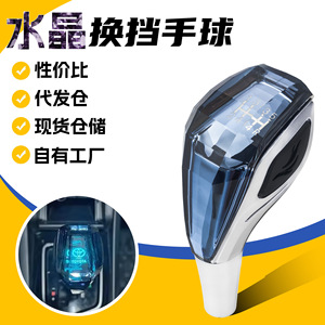 Crystal Gear <b>Shift</b> <b>Knob</b> Blue Gray Touch Sensitive Illuminated Rechargeable LED For Car Manual Automatic Transmission - Product Image 3