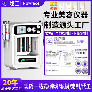 Newface Hydrogen Oxygen Magic Box Microbubble Cleansing Lifting Device For Beauty Salon Commercial Use - Product Image 5