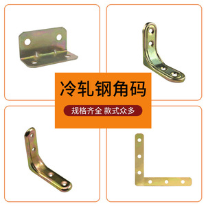 Cold Rolled Steel Right Angle Bracket Color Plated Furniture Connector For <b>Wardrobe</b> Shelf Support - Product Image 4
