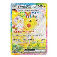 Boîte de boosters Pokémon TCG SV8 Super Electric Breaker Scarlet Violet du Japon avec emballage sous film plastique d'origine