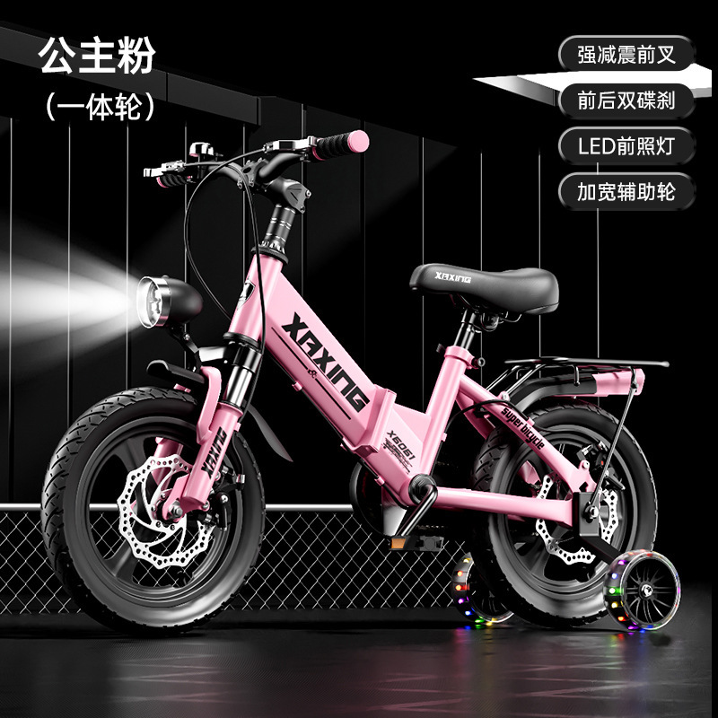 Folding pink-integrated wheel-double disc brake shock absorption