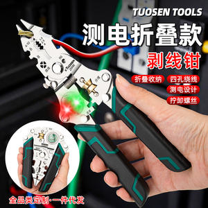 Herramienta Multifuncional Tuosen 25990, Pelacables, Probador Eléctrico Plegable, Alicates de Crimpado, Grado Industrial - Product Image 2