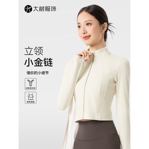 เสื้อแจ็กเก็ตกีฬาฤดูใบไม้ร่วงฤดูหนาวกันลมของผู้หญิงพร้อมคอปกตั้งเอวบางแขนยาวสำหรับโยคะและพิลาทิสเสื้อสำหรับฟิตเนส - Product Image 5