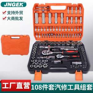 Ensemble d'outils de réparation automobile de petite taille de 108 pièces, clés à douille à dégagement rapide, clés à cliquet combinées, clés Torx, caractéristiques OEM - Product Image 3