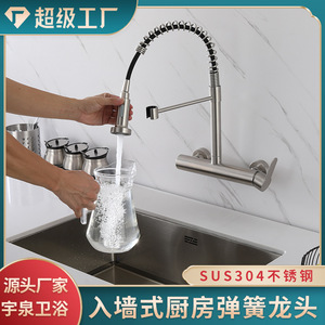 Stainless Steel Kitchen Faucet Wall <b>Mounted</b> Pull Out <b>Spray</b> Single Handle Modern Design YQ20020F - Product Image 4