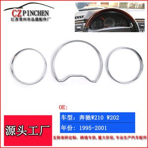 กรอบแผงหน้าปัดสำหรับ W210เมอร์เซเดส-เบนซ์อะไหล่รถยนต์ A208 W202แผ่นด้วยไฟฟ้า ABS - Product Image 5