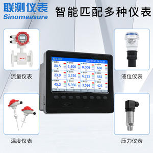 Monitor de Presión Inteligente de 48 Canales sin Papel a Color con Funciones de Temperatura, Humedad, Corriente, Flujo de Energía, Curvas de Presión - Product Image 4