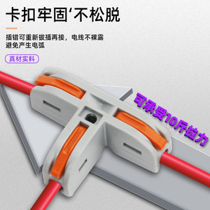 T Type Quick Press Splitter One Inlet Two Outlet Connector PC Fireproof Material Professional Use - Product Image 3