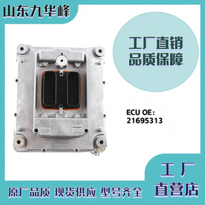 Volvo <b>Electronic</b> <b>Control</b> <b>Module</b> 21695313 For Diesel Engines Heavy-Duty Trucks - Product Image 4