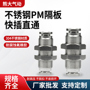 Stainless Steel Pneumatic <b>Connector</b> PM 8mm External Thread <b>Quick</b> Connect Fitting for Air Tube - Product Image 5
