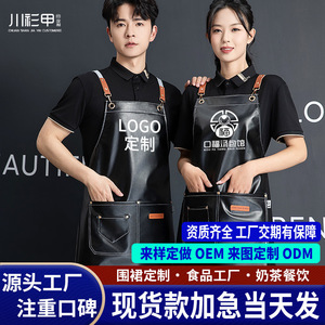 Customizable Pu <b>Apron</b> One Size Waterproof Oil Proof For Catering <b>Kitchen</b> Use Solid Color With Logo Printing - Product Image 1