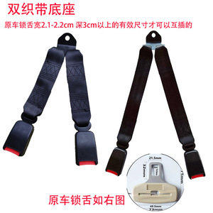 Boucle de ceinture de sécurité à double sangle, base 30 cm, connecteur femelle en polyester ABS à deux points pour ceinture de sécurité de voiture - Product Image 5