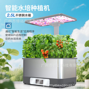 Maceta Hidropónica Inteligente de 2.5L de Acero Inoxidable con Control por Aplicación WiFi, Sistema de Cultivo de Plantas de Interior - Product Image 1