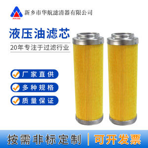 ตัวกรองน้ำมัน127*44.5อุปกรณ์ทางกลตัวกรองระบายปั๊มกระดาษสำหรับน้ำมันเครื่อง - Product Image 5