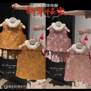 New Chinese Style Girls' New Year Vest Floral Cotton-padded Tang Suit Dress Thickening High Neck With Label - Product Image 1